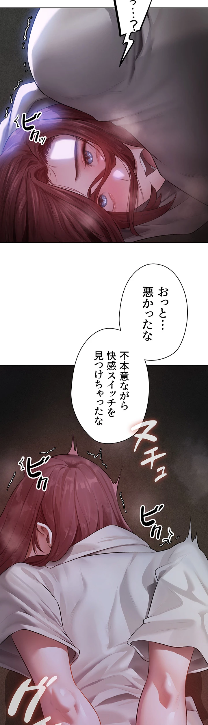 異世界人妻ハンター - Page 12